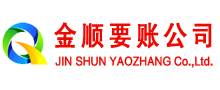 陇西讨债公司